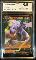 Aerodactyl V - CS6b 061 - NXR 9.5