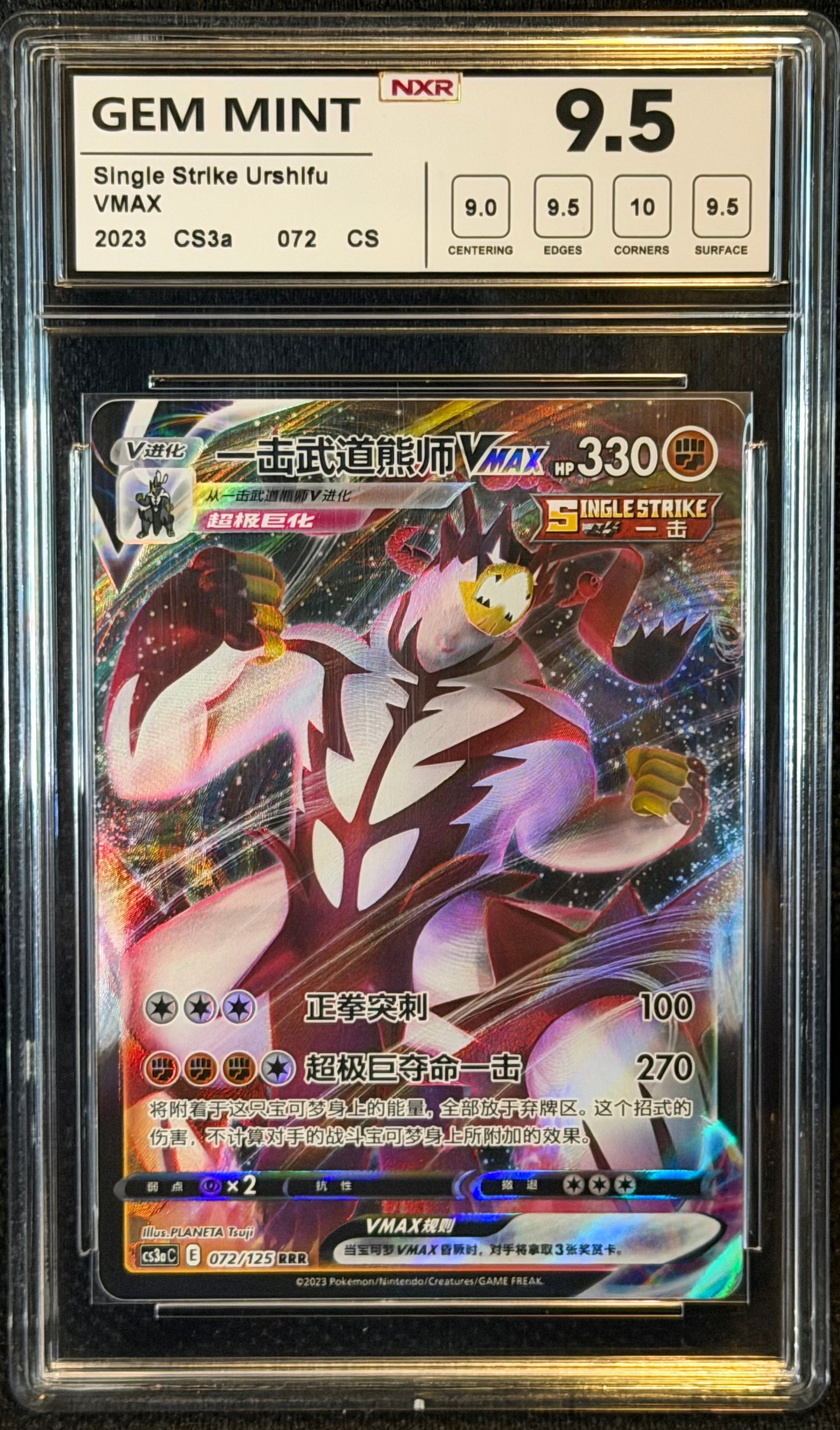 Single strike Urshifu VMAX - CS3a 072